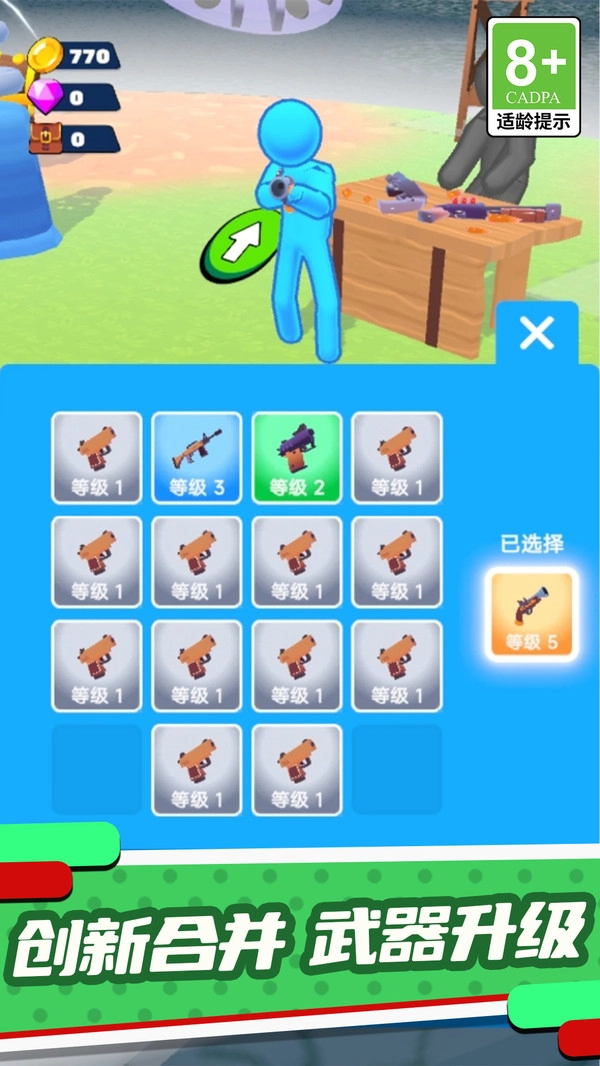 极限火柴人作战图5