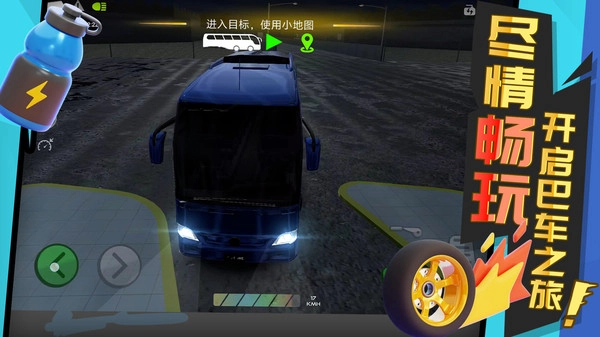 车车哇呼呼呼图4