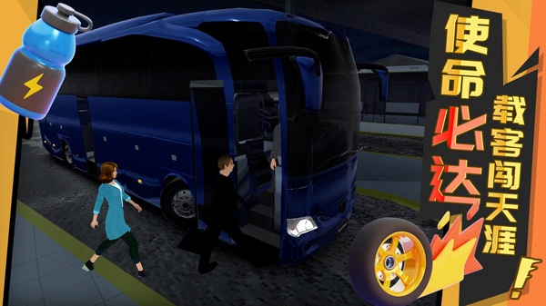 车车哇呼呼呼图3