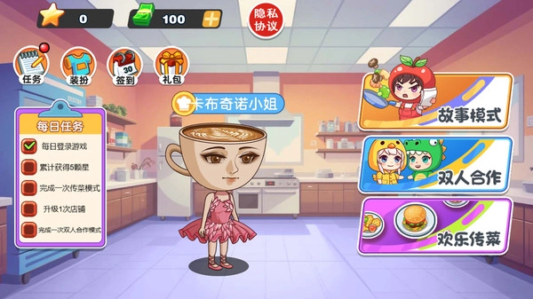 双人美食派对挑战图4