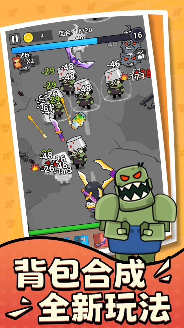 僵尸战争防御(4)