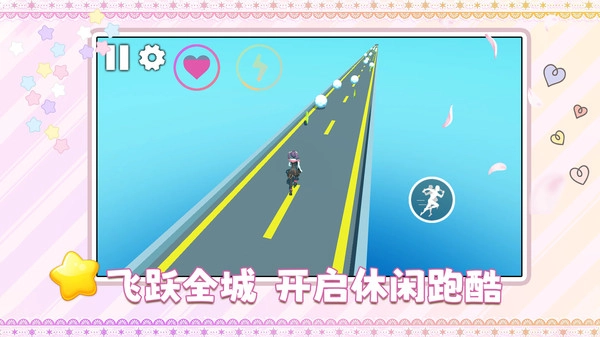 校园青春跑酷(3)