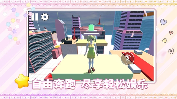 校园青春跑酷(4)