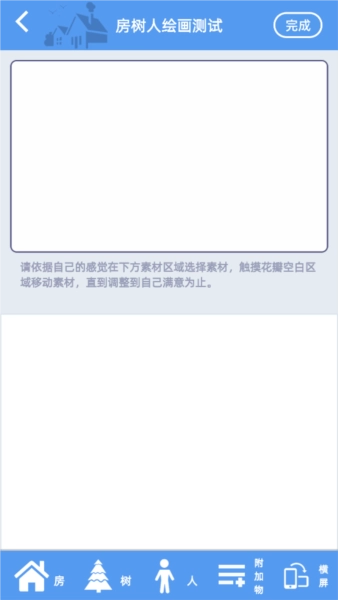 百分之一房树人