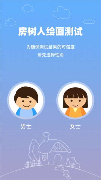 百分之一房树人