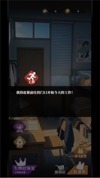 我的同学是伪测试版