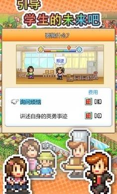 口袋学院物语3原版图2