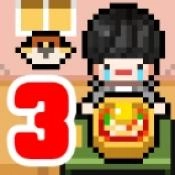 独自生活3(LivingAlone3)