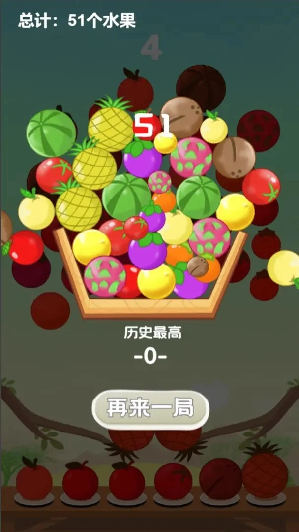 摘果子截图2