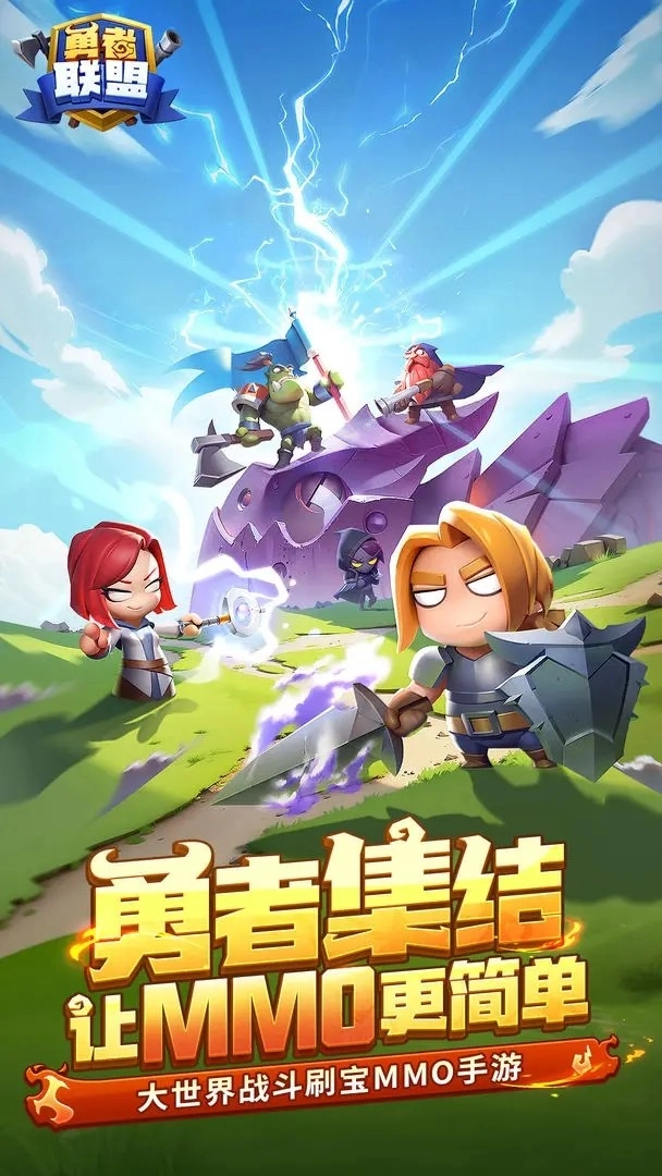 勇者联盟图3