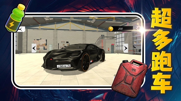 神力超跑3最新版