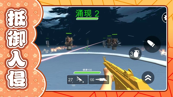 机器人大战3图3