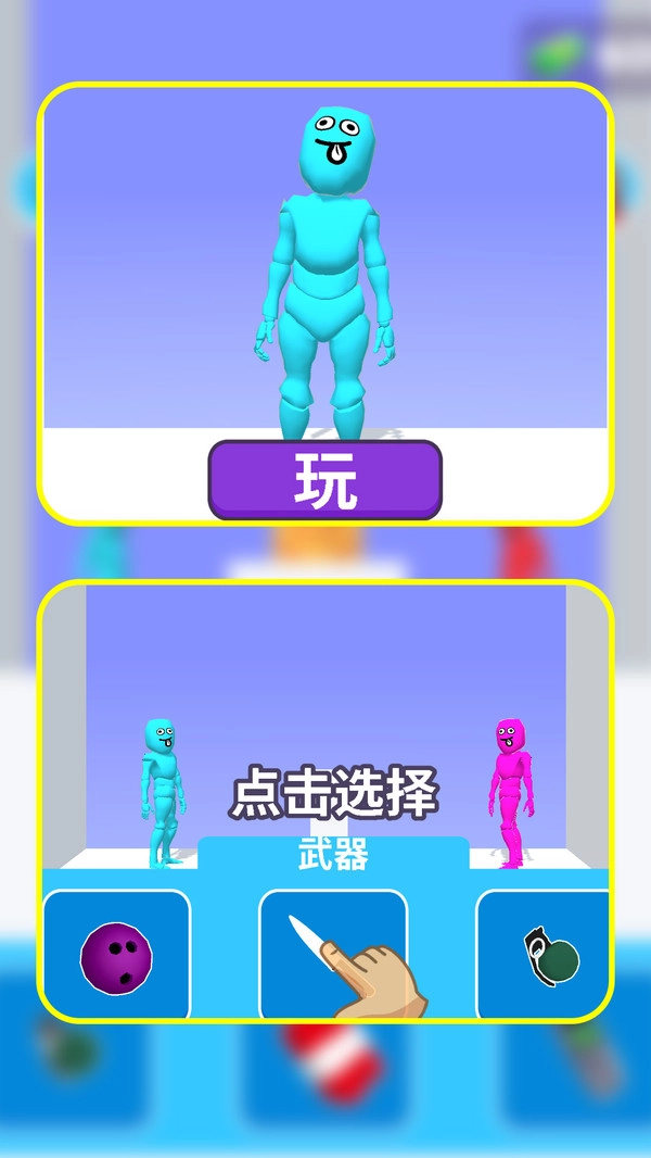 逗趣英雄對決截圖0