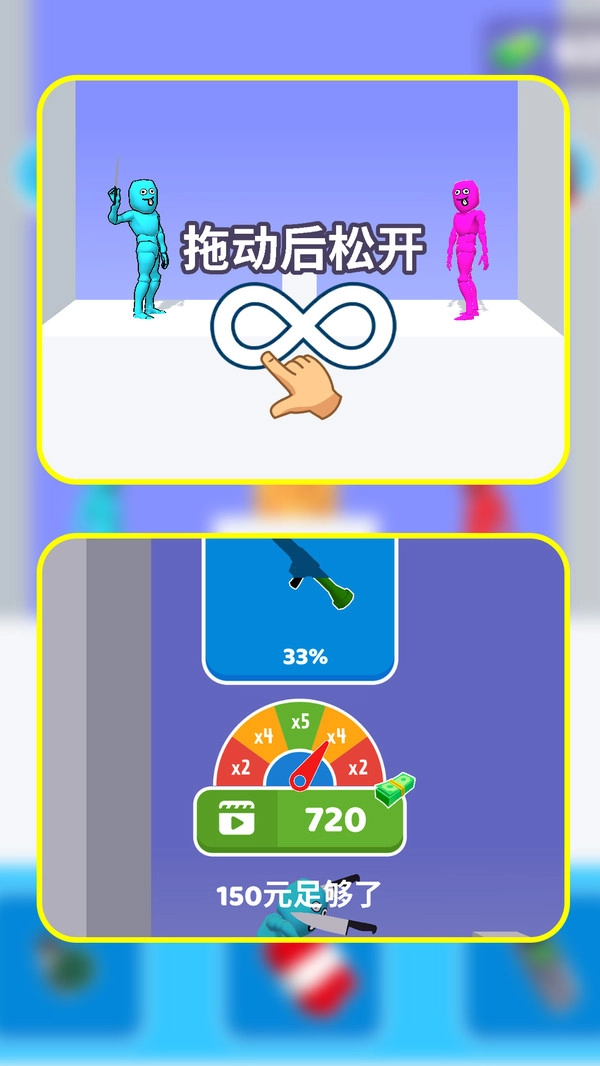 逗趣英雄對決截圖2