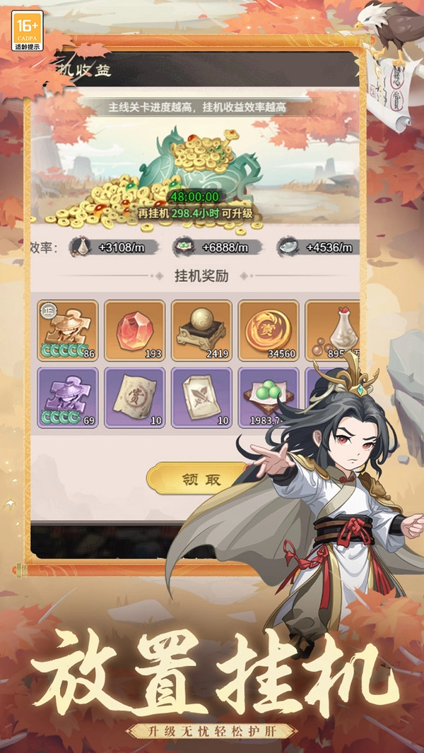 自由侠客录最新版