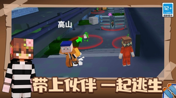 我的像素世界2中文版图2