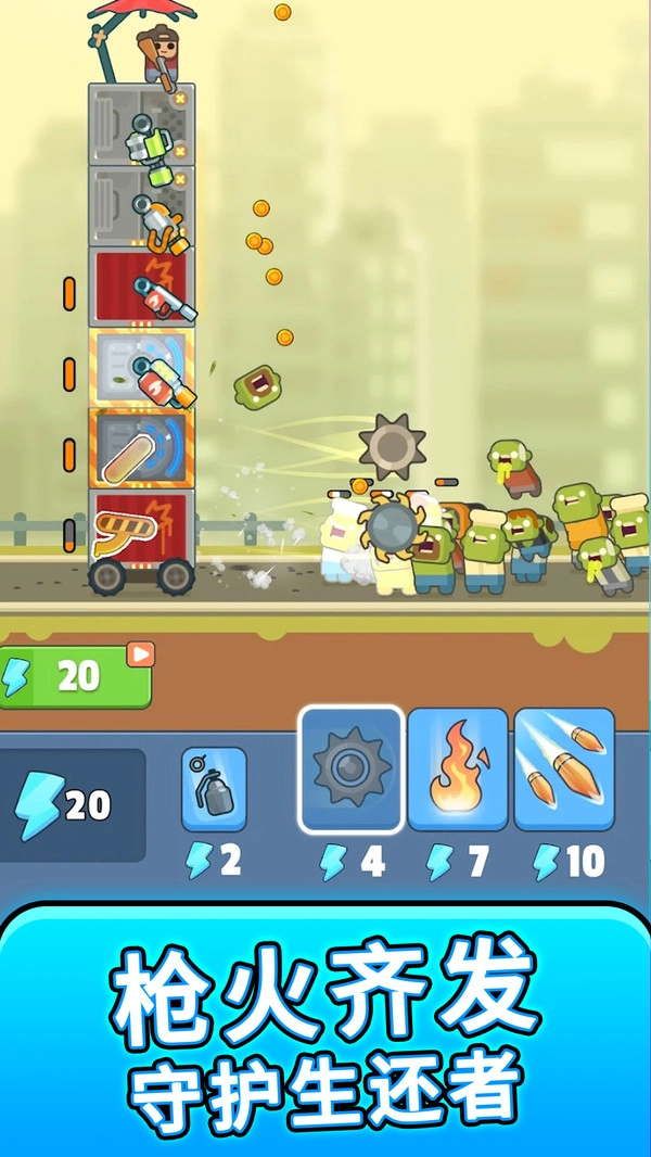 战斗吧小孩哥图2