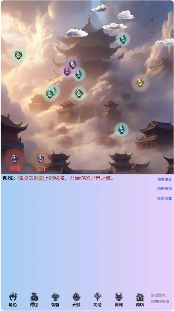 重生之异界修仙