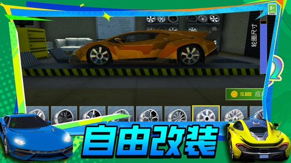 急速飙车3D最新版图2