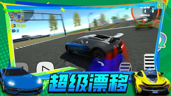 急速飙车3D最新版图3