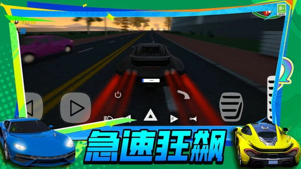 急速飙车3D最新版图5
