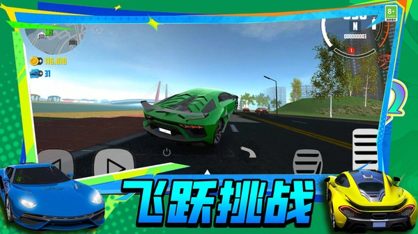 急速飙车3D最新版图4