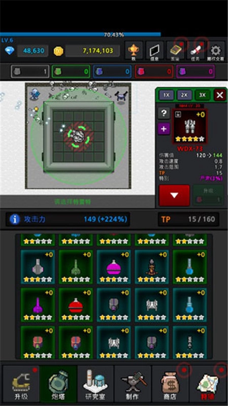 种植炮塔(GrowTurret)图3