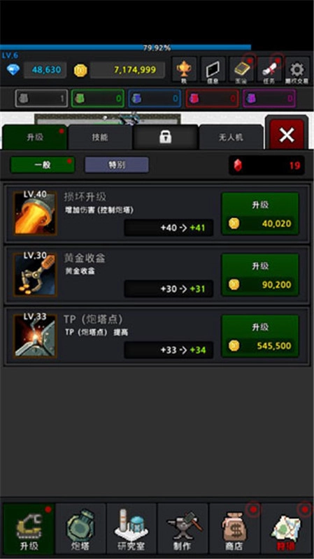 种植炮塔(GrowTurret)图1