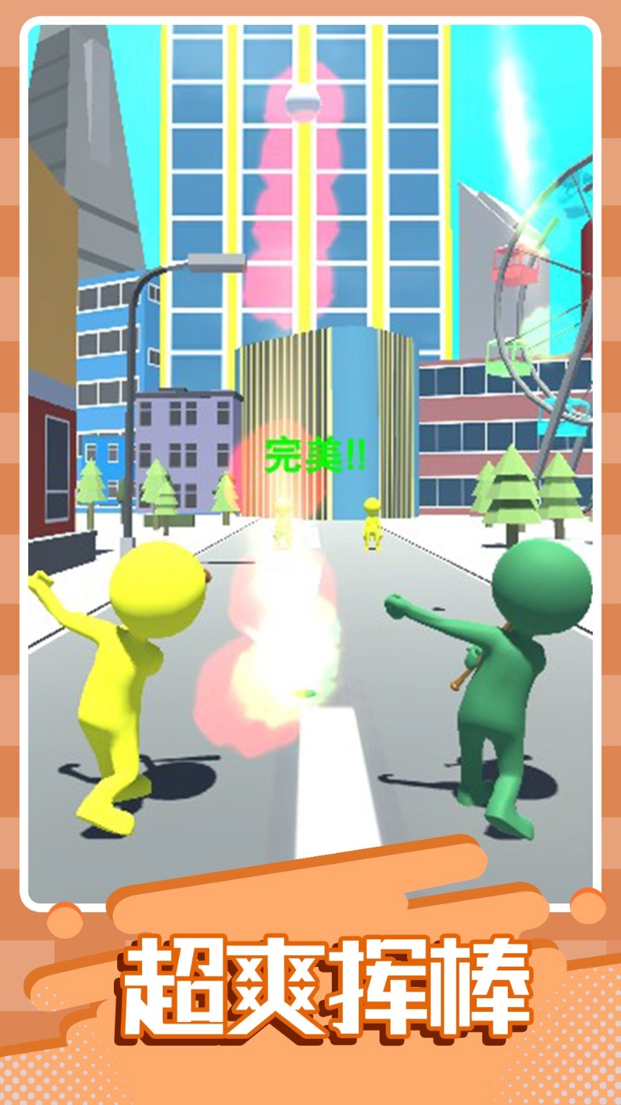 让棒球飞一会儿截图3