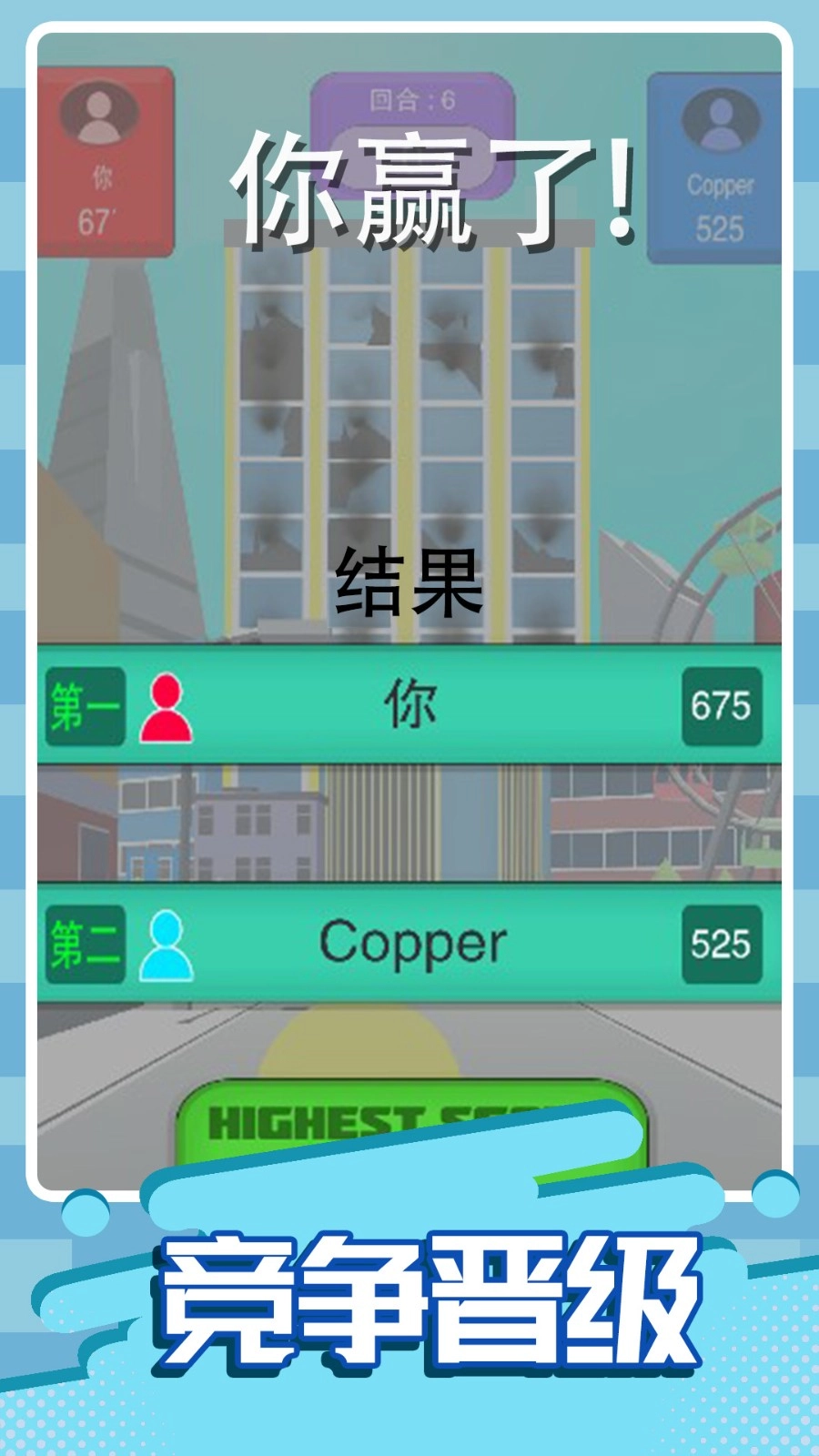 让棒球飞一会儿截图1