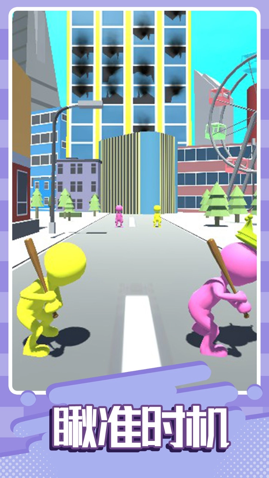 让棒球飞一会儿截图2