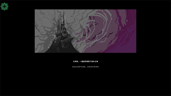 9年阴影(9YearsofShadows)图1