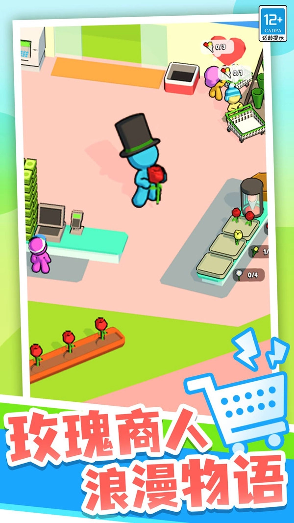 开个超市当老板截图1