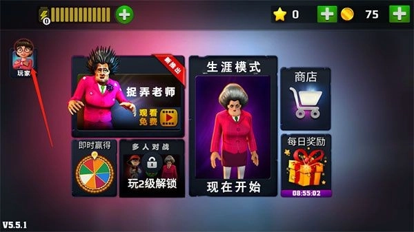 幽灵老师闯入与掠夺图1