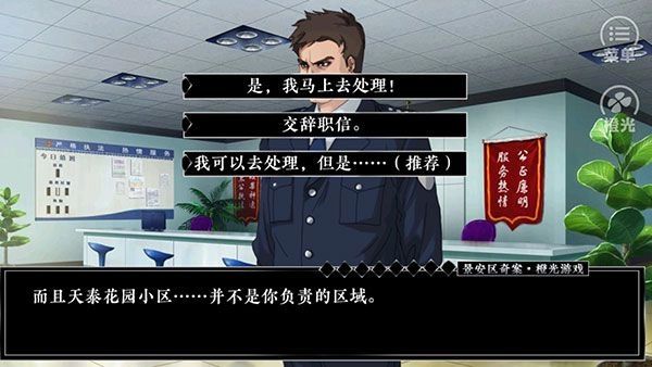 景安区奇案截图3