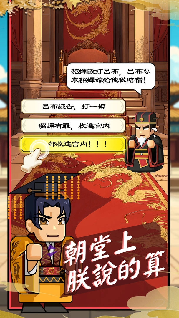 热血无双在线游戏软件5