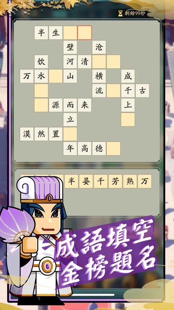 热血无双在线游戏软件1