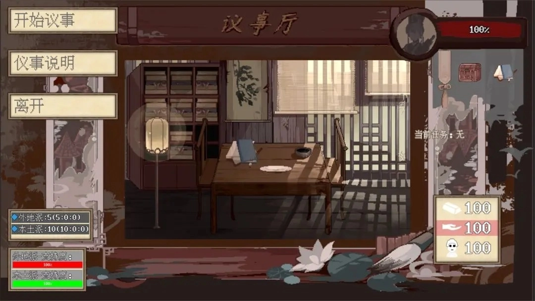 阴三国谋论截图1