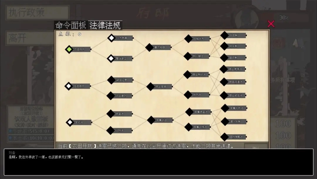 阴三国谋论截图4