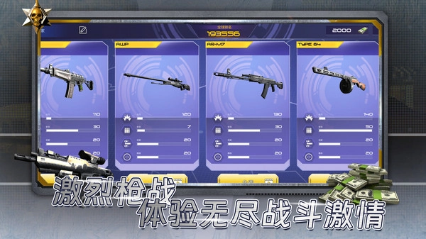 反恐突击之吃鸡战场图3