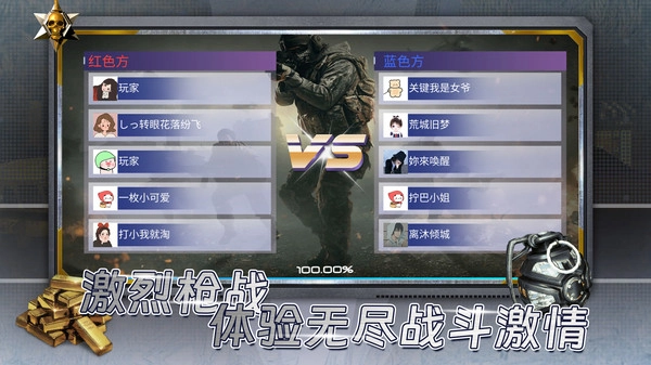 反恐突击之吃鸡战场图2