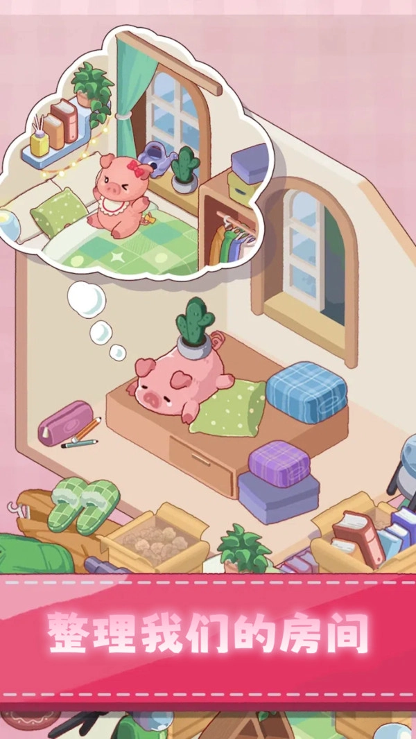 梦幻家园缤纷(5)