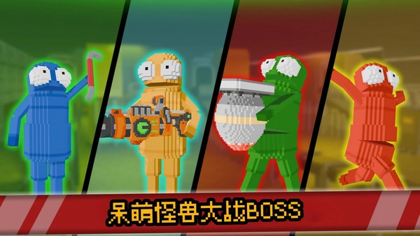 爆裂沙盒大战图1