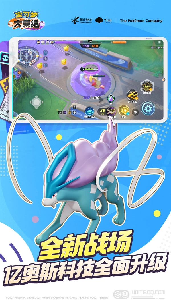 宝可梦大集结正版1