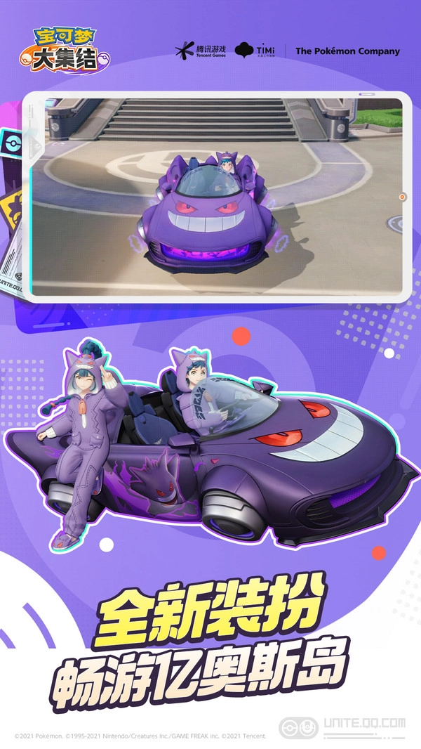 宝可梦大集结正版3