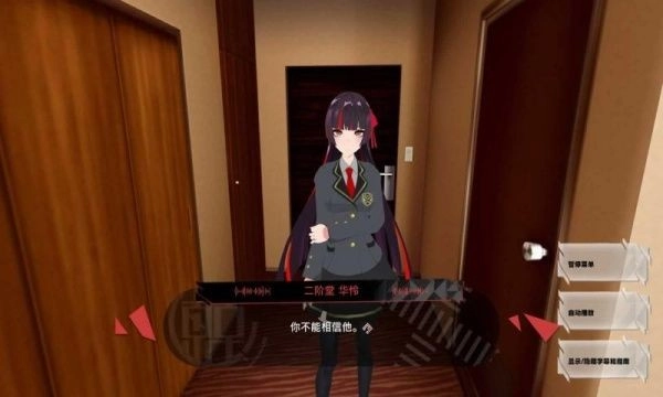 东京时笼(TOKYOCHRONOS)图2