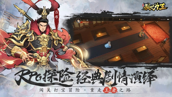 三国之乱世为王(3)