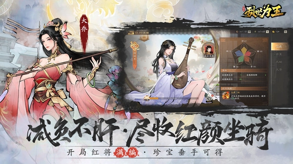 三国之乱世为王(1)