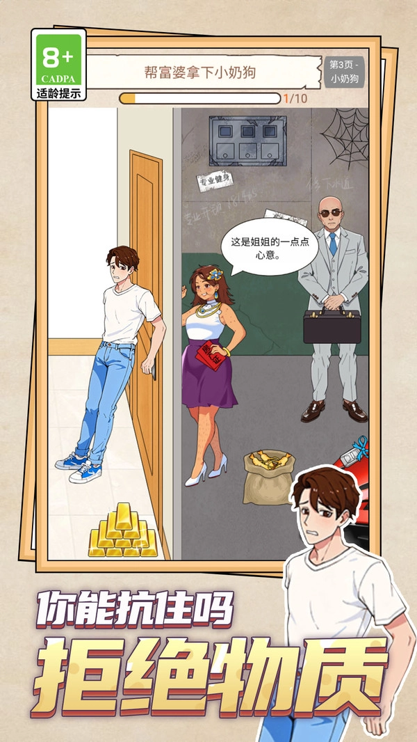 梗王大挑战2025最新版(3)