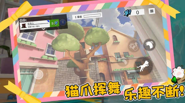 喵星人碰碰大作战正版